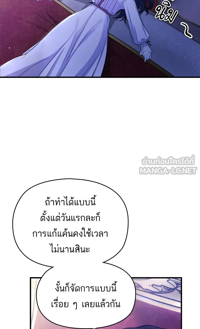 แด่ตัวละครโปรดที่ถูกทิ้ง ตอนที่ 7 รูปที่ 57