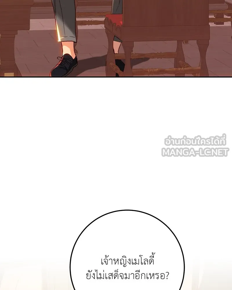 เจ้าหญิงคลั่งแห่งวังหลวง ตอนที่ 76 รูปที่ 75