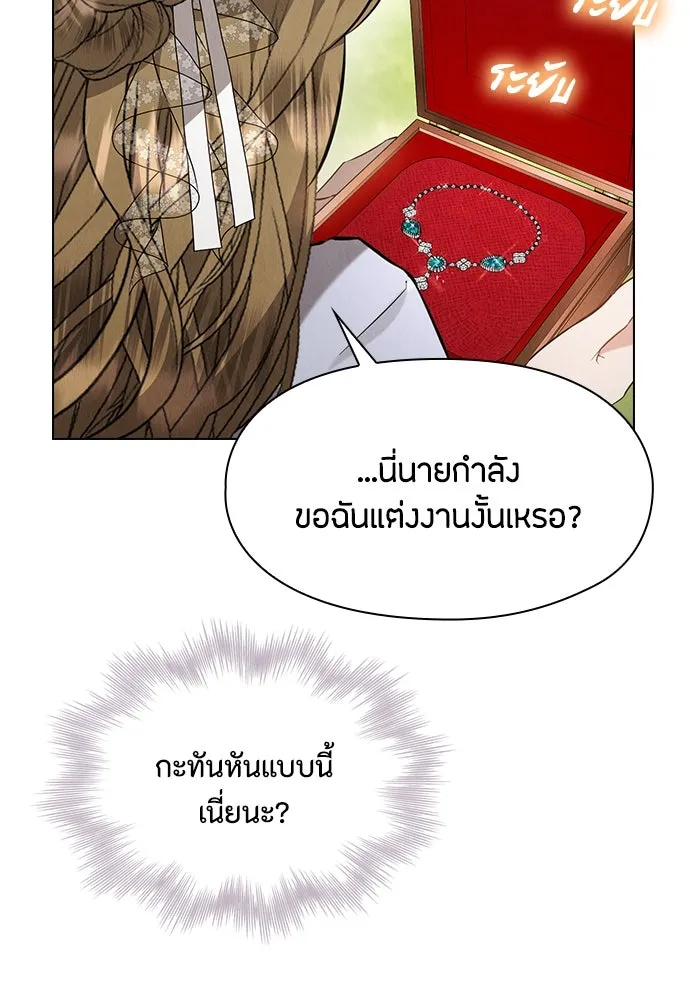 ลูกสาวตัวปลอมของท่านดยุก ตอนที่ 29 รูปที่ 52