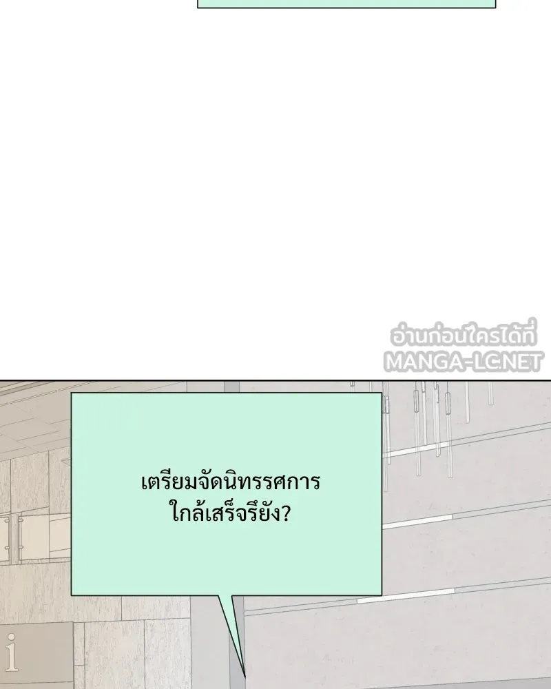 รักนี้ไม่ต้องมีเซนส์ ตอนที่ 70 รูปที่ 123