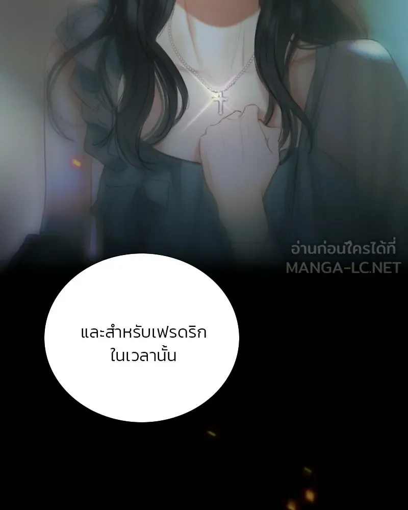 เซเรน่า ตอนที่ 131 รูปที่ 9