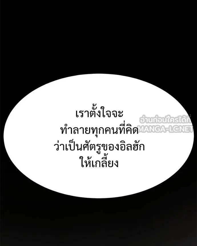 Baek XX ตอนที่ 151 รูปที่ 36