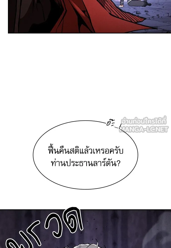 นักดาบอัจฉริยะจากอะคาเดมี ตอนที่ 90 รูปที่ 24