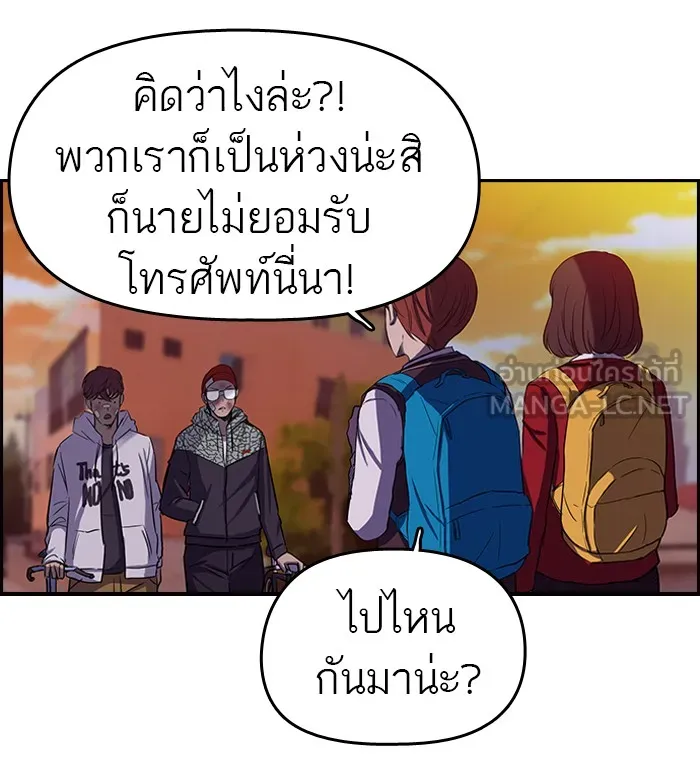 ปั่นสู้ฝันbrWind Breaker ตอนที่ 47 รูปที่ 36