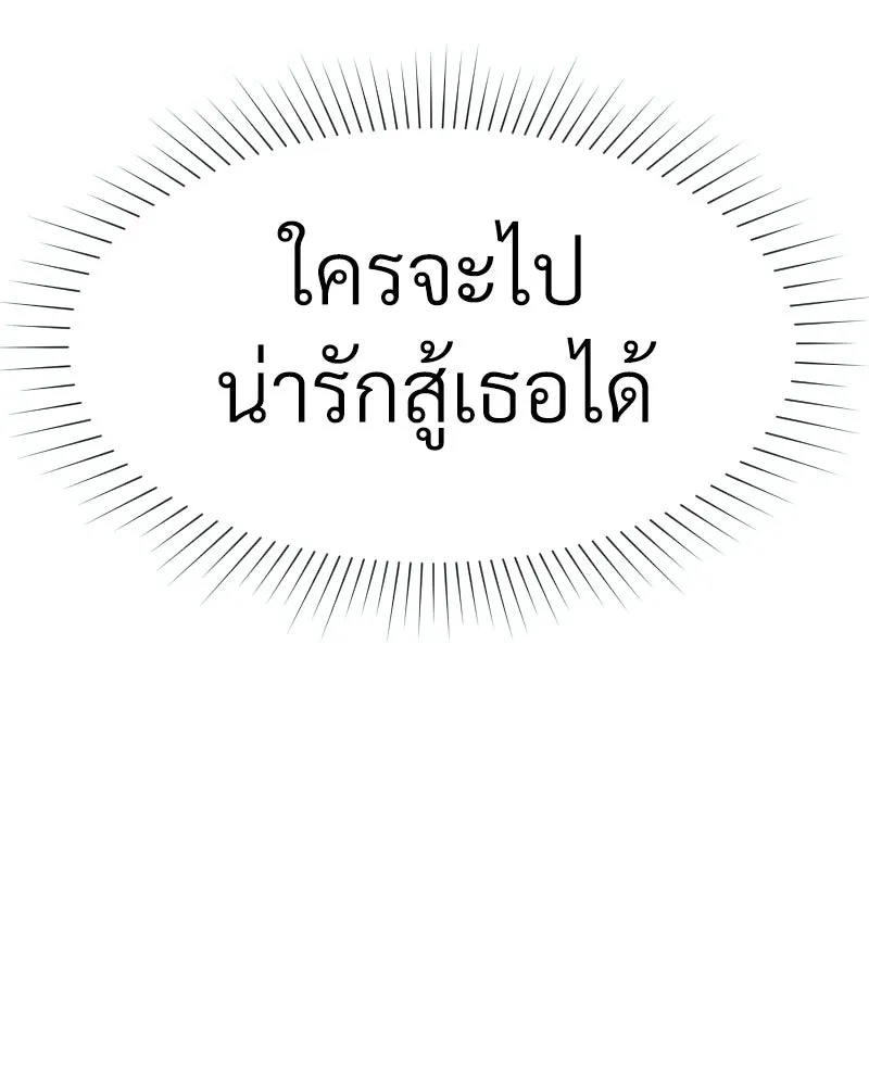 Level One Dreamersbrผู้ชนะรักนี้ต้องเป็น ตอนที่ 19 รูปที่ 97