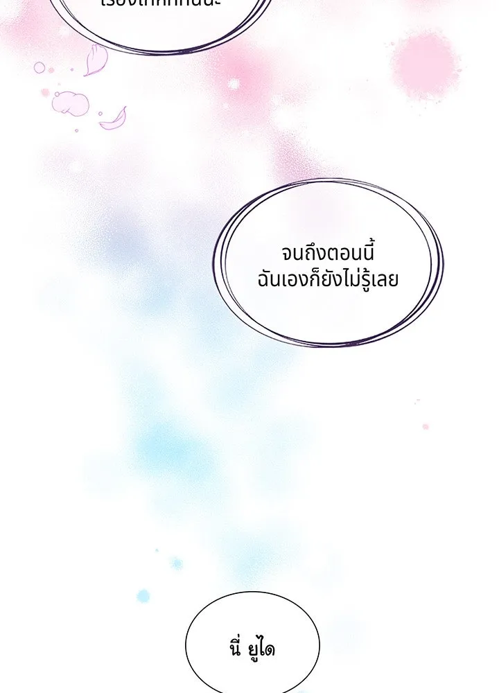 เพลิงแค้นผลาญใจ ตอนที่ 16 รูปที่ 46