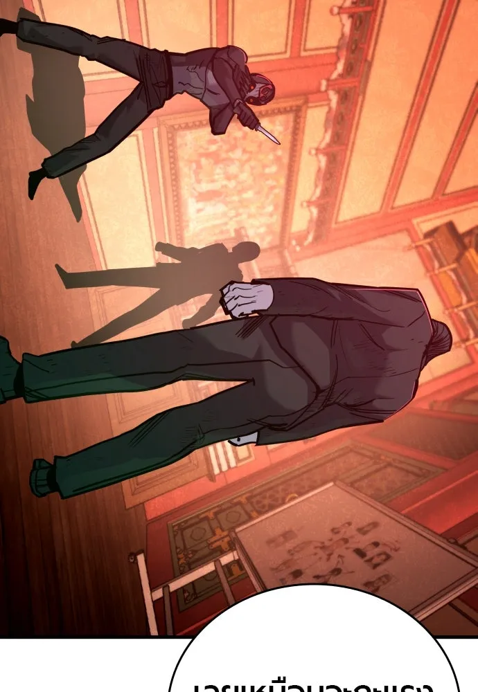 มือพิพากษา ตอนที่ 51 รูปที่ 2