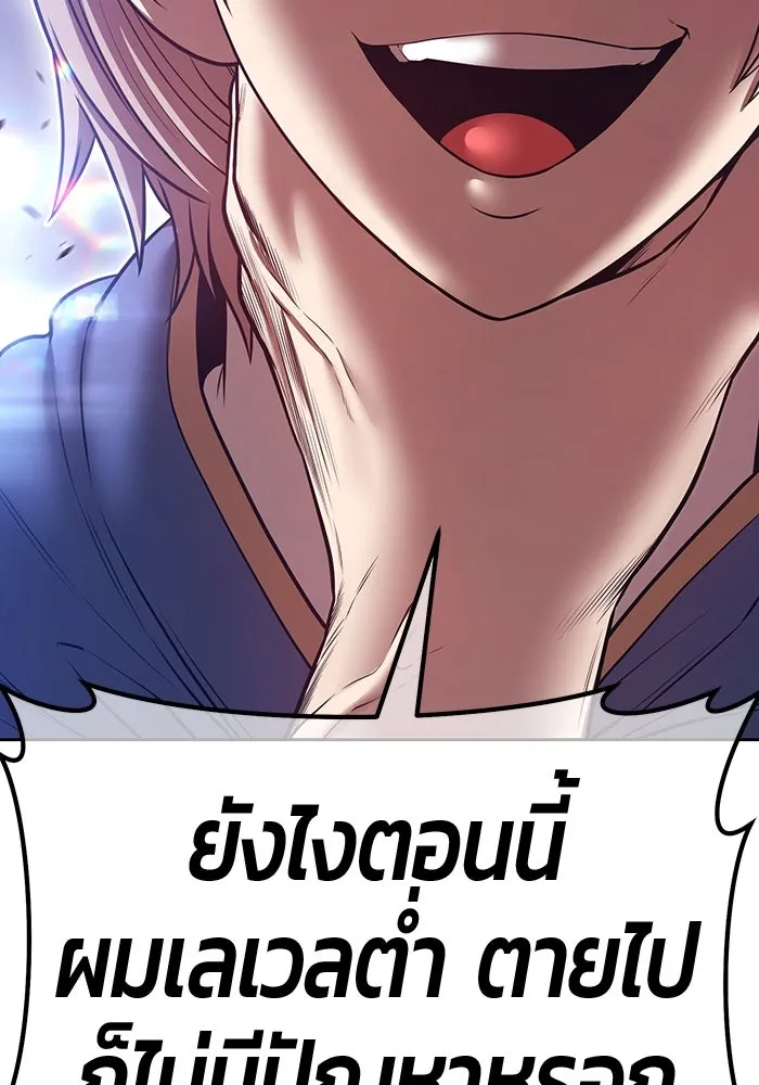 +99 ท่อนไม้พร้อมบวก ตอนที่ 66 คนลวง (4) รูปที่ 352