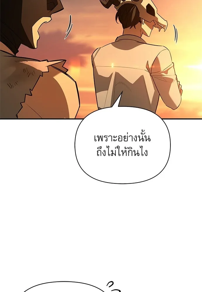 ชีวิตฮีลใจนายฮันเตอร์คลาส S ตอนที่ 21 รูปที่ 98