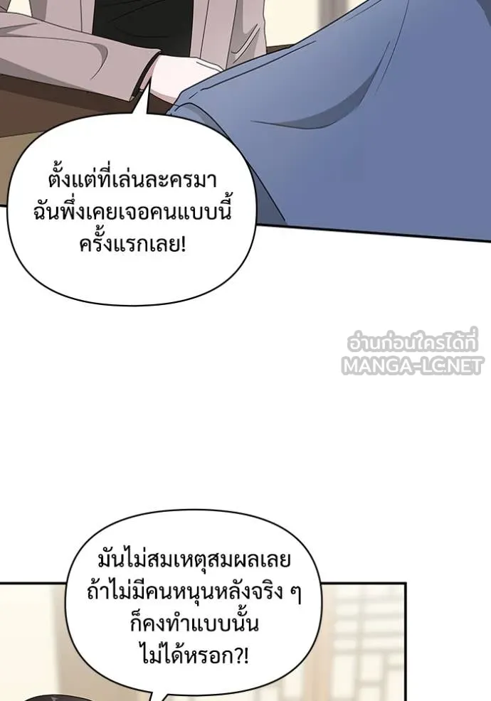 ฉันเนี่ยนะ ตอนที่ 43 รูปที่ 51