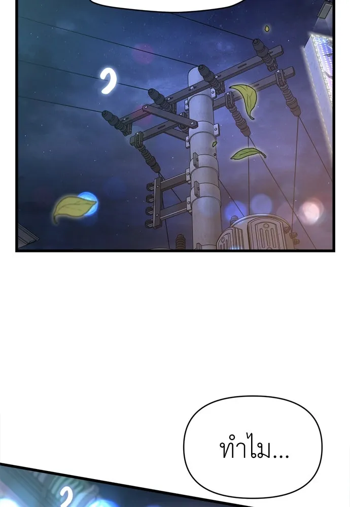 ปรารถนารักอันงดงาม ตอนที่ 51 รูปที่ 128