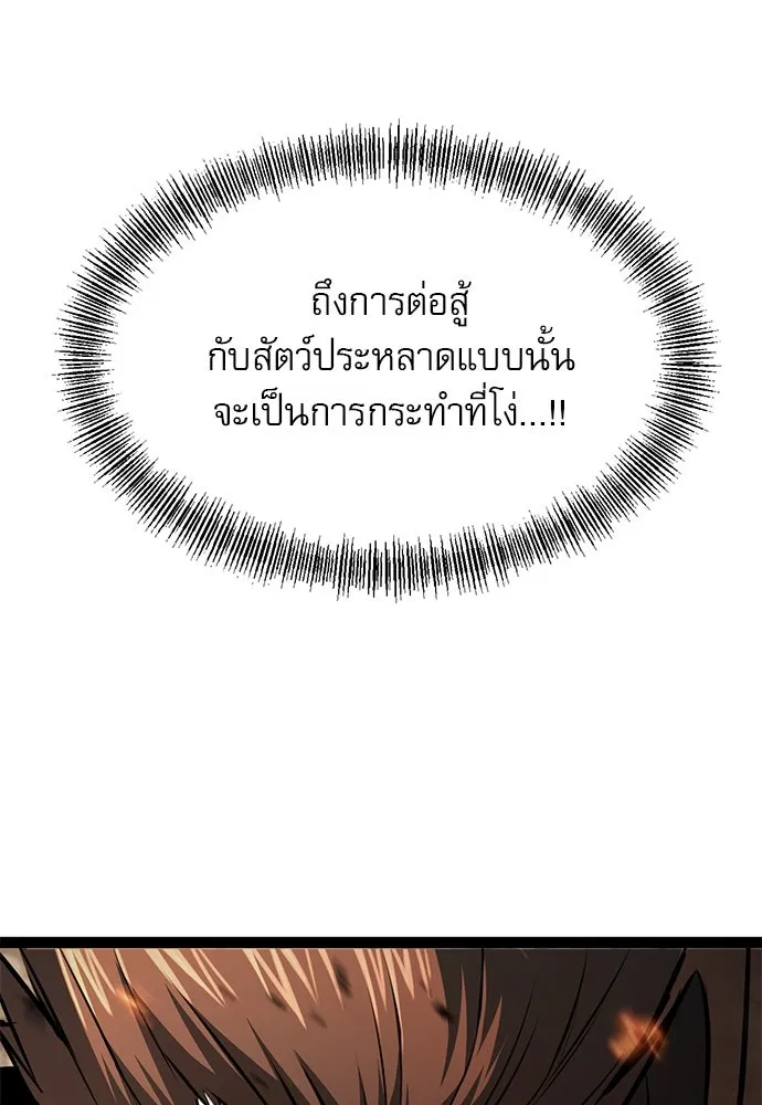 ก็อบลินเลเวล 999 ตอนที่ 18 รูปที่ 22