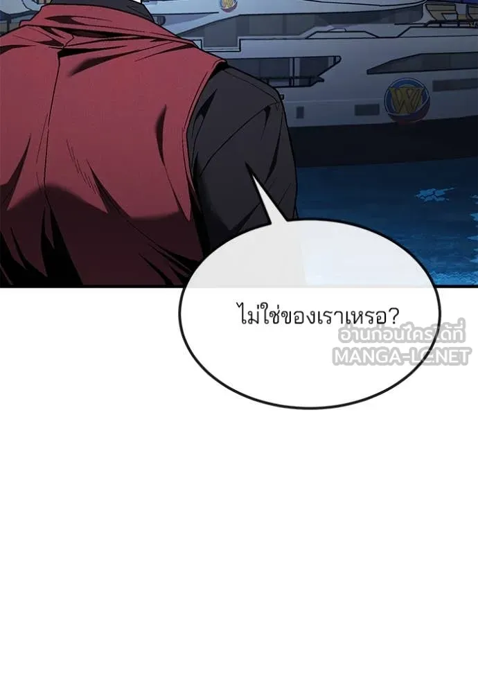 สนิมเชือดเลือดสาด ตอนที่ 45 รูปที่ 187