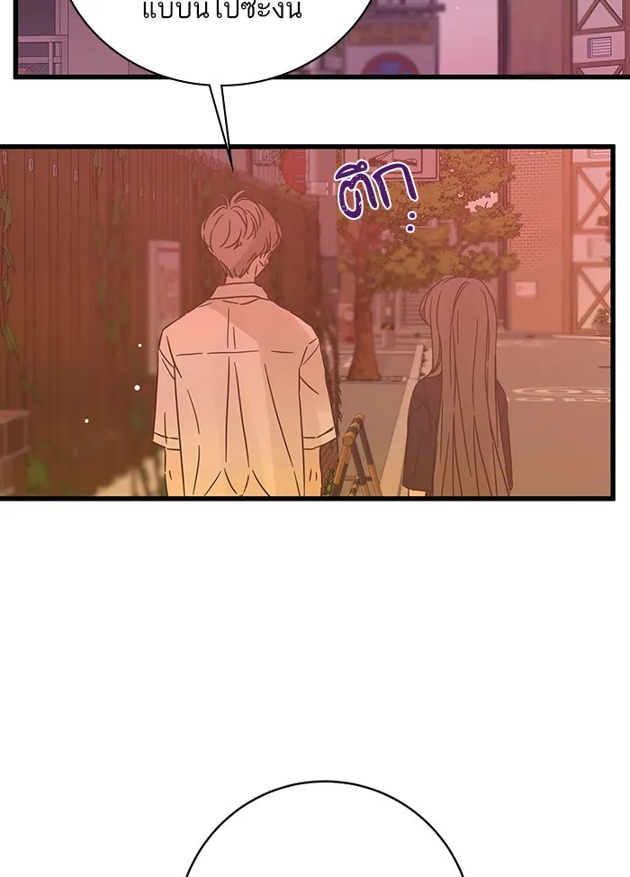 ฉันมันร้าย หรือเพราะโลกไม่น่ารัก ตอนที่ 124 รูปที่ 73