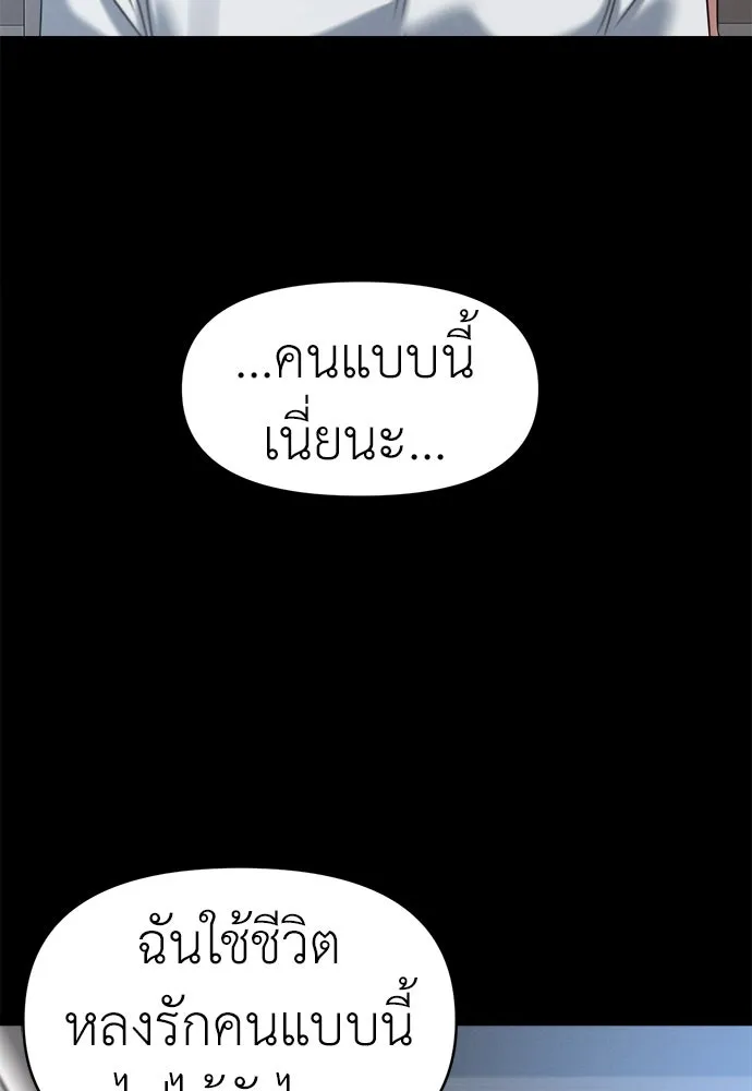 ปรารถนารักอันงดงาม ตอนที่ 101 รูปที่ 98