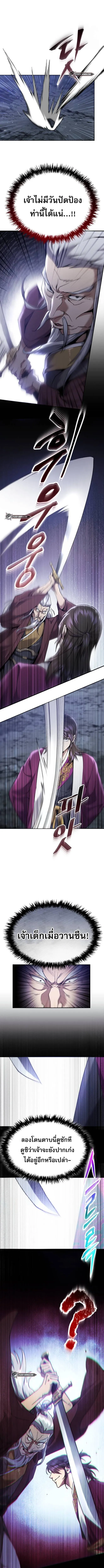 The Heavenly Demon Wants a Quiet Life มารสวรรค_ผ_แสวงหาความสงบ ตอนที่ ตอนที่ 14 รูปที่ 6