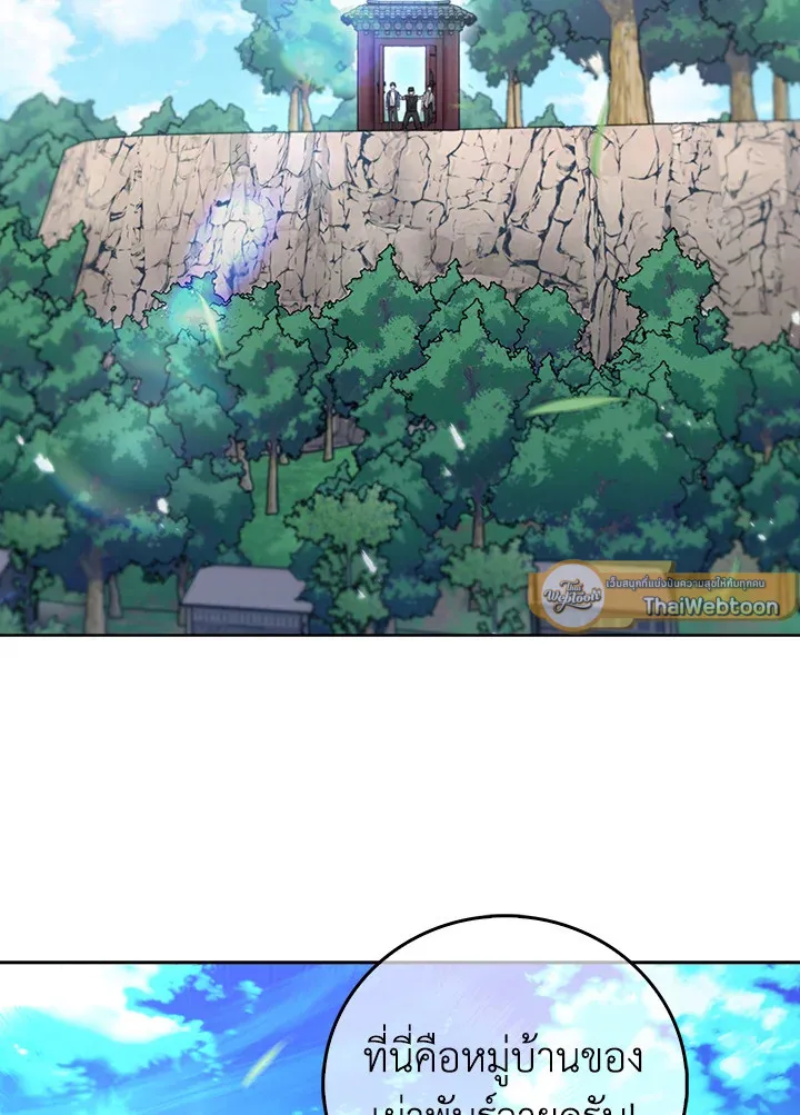 The Delivery Man From Murim ตอนที่ ตอนที่ 57 รูปที่ 44