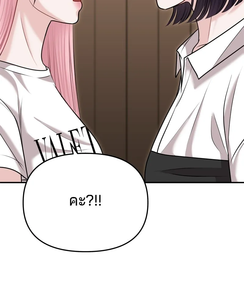 จ้า แม่คนสวย ตอนที่ 34 รูปที่ 143