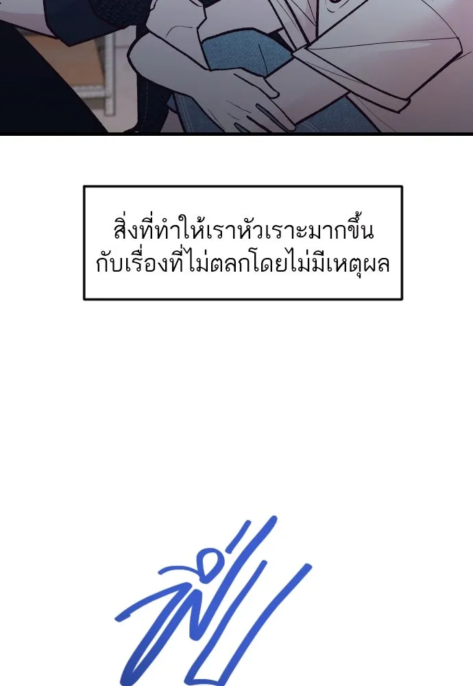 รักกันคนละครึ่งทาง ตอนที่ 29 รูปที่ 106