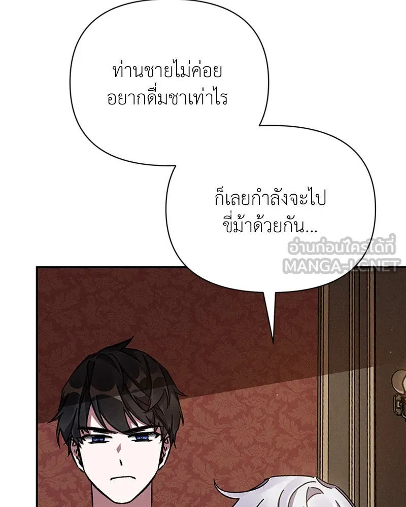 โอ้ ศัตรูที่รัก ตอนที่ 14 รูปที่ 60