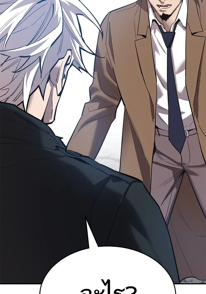 ยอดคนเลเวลทะลุ ตอนที่ 94 อันตรายที่คืบคลานเข้ามา รูปที่ 43