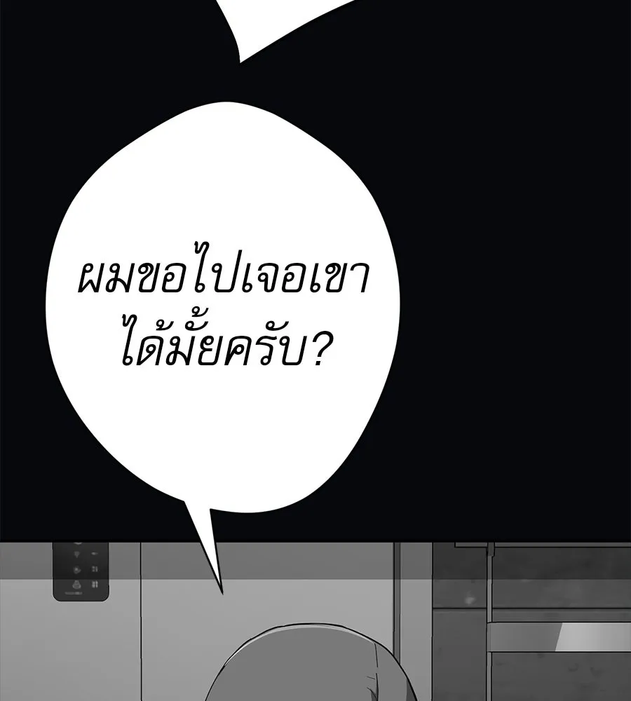 คอลเซ็นเตอร์เปลี่ยนชีวิต ตอนที่ 70 ส่งเสียงบูรพาตีฝ่าประจิม รูปที่ 85
