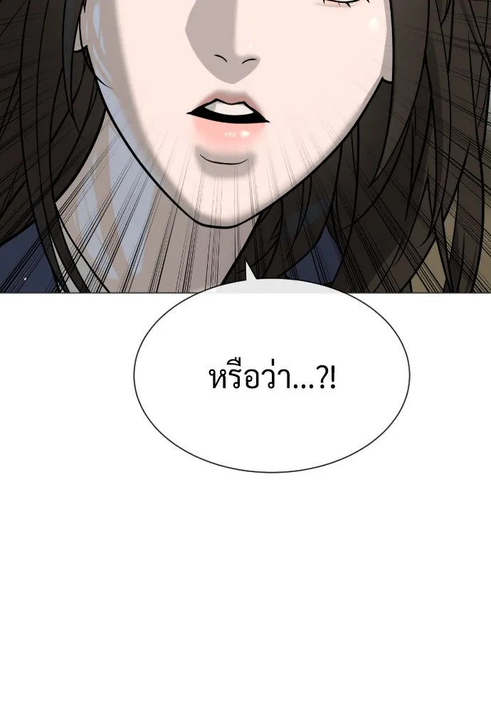 นักฆ่าย้อนวัย ตอนที่ 98 รูปที่ 256