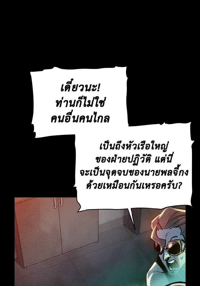 The Lone Necromancer ตอนที่ 89 รูปที่ 76