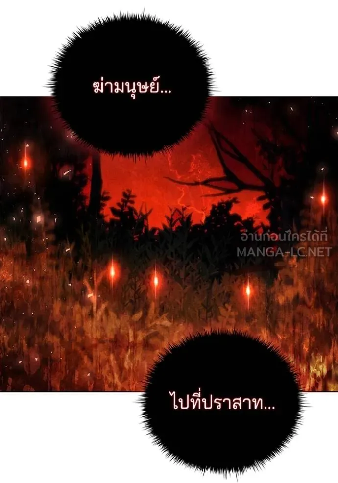 เกิดใหม่ในร่างดยุก ตอนที่ 89 รูปที่ 43