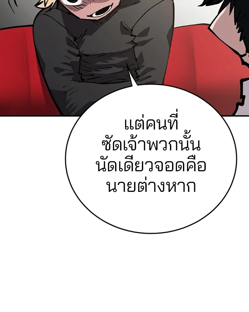 Player ตอนที่ 111 รูปที่ 8