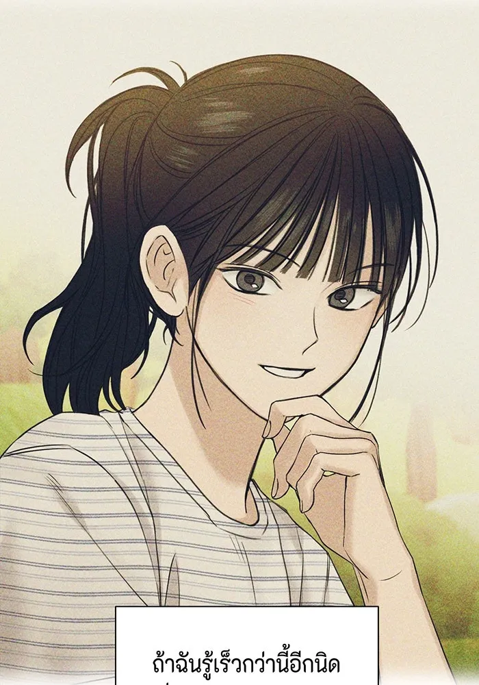เพียงรุ่งอรุณ ตอนที่ 30 (จบซีซัน 1) รูปที่ 113