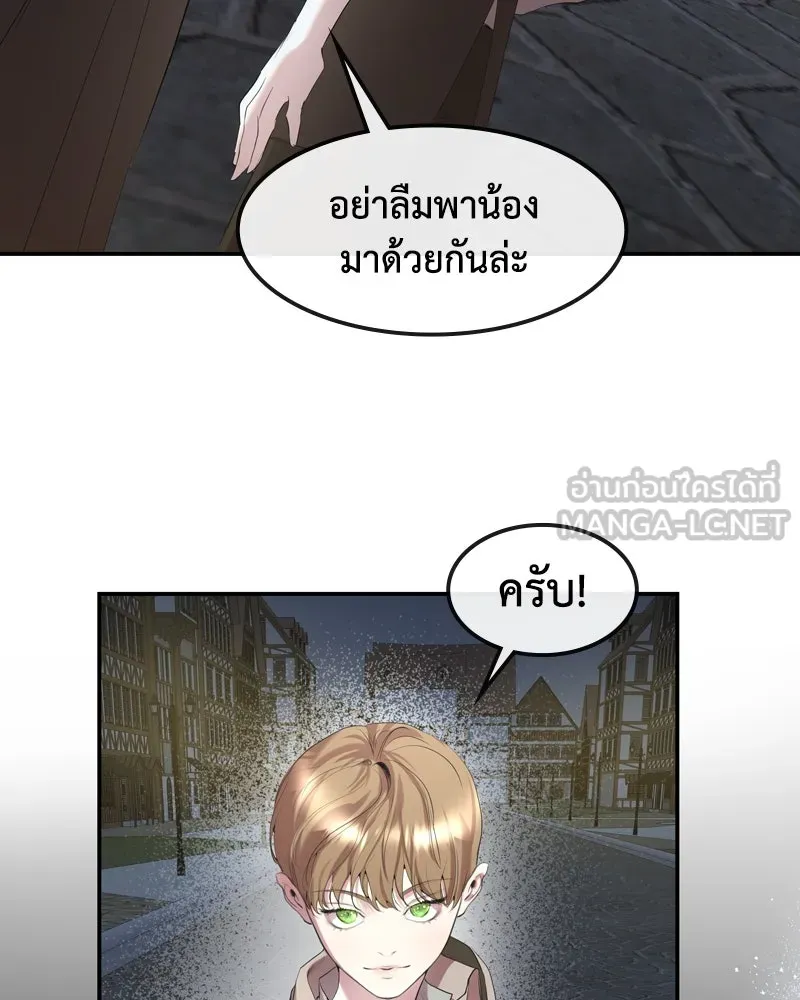 ขอบคุณที่หักหลัง ตอนที่ 6 รูปที่ 63