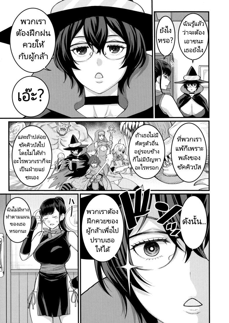 Doujin-Lc- อ่าน โดจิน มังฮวา เกาหลี ญี่ปุ่น จีน แปลไทย ฝึกผู้กล้าเพื่อปราบราชาปีศาจ [Agata] ChinTrai Quest IV Ikasareshi Mono Tach ตอนที่ 1 2 3 4 5 6 7 8 9 10 11 12 13 14 ฟรี ไม่มีโฆษณา อ่าน โดจิน Manhwa เกาหลี ญี่ปุ่น จีน เรามีครบ คัดมาให้เน้นๆ โดจิน 18+ รับประกันความฟินโดย  Doujin Lc