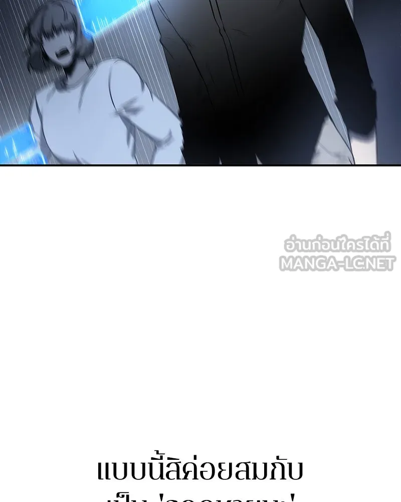 Omniscient Reader อ่านชะตาวันสิ้นโลก ตอนที่ 04 การเสแสร้งก็นับเป็นความดี(3) รูปที่ 162