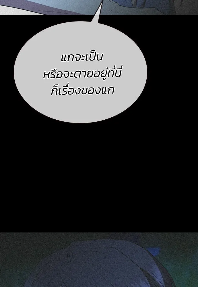 รักแล้วห้ามเลิก ตอนที่ 77 รูปที่ 38