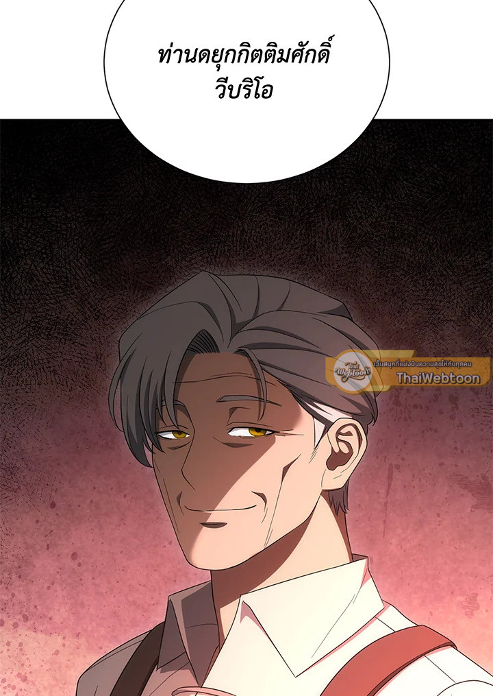 พลทหารโครงกระดูกผู้ม ตอนที่ 150 รูปที่ 141