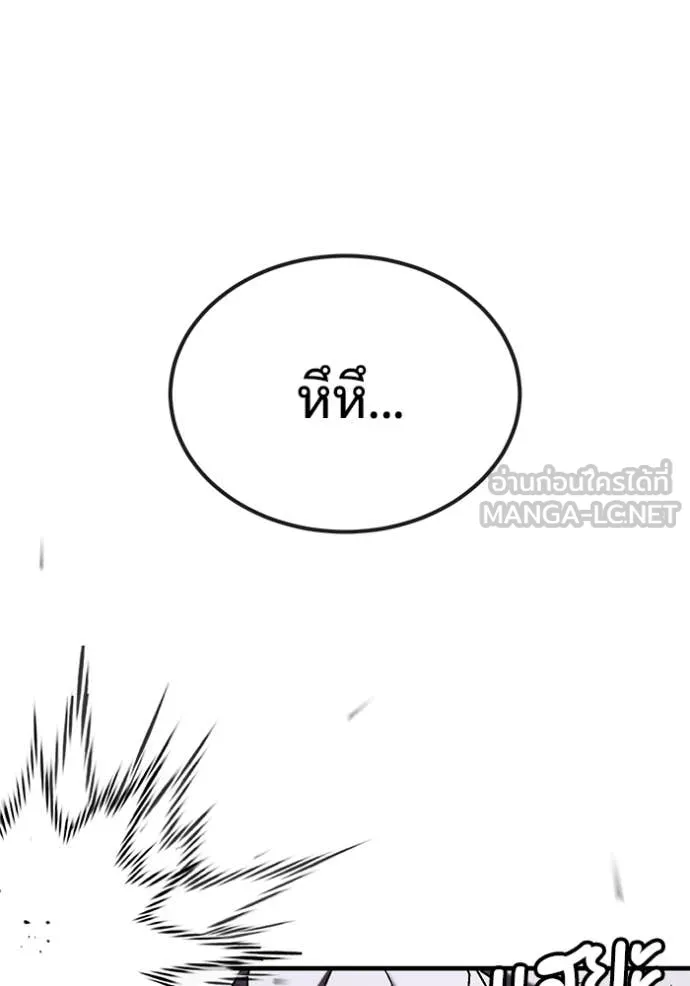 สนิมเชือดเลือดสาด ตอนที่ 55 รูปที่ 71
