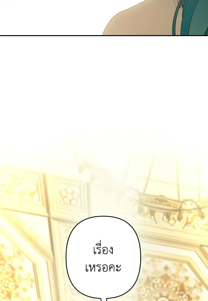 เลดี้มินต์ ตอนที่ 109 รูปที่ 28