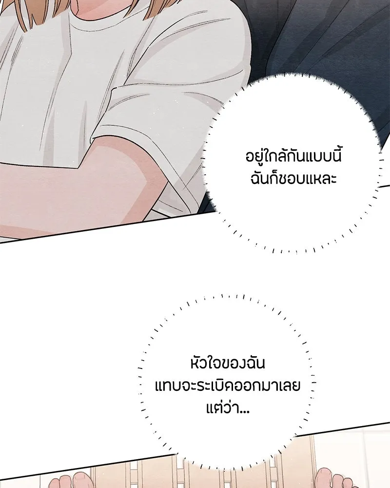 เป็นวัยรุ่นมันเหนื่อย ตอนที่ 19 รูปที่ 71