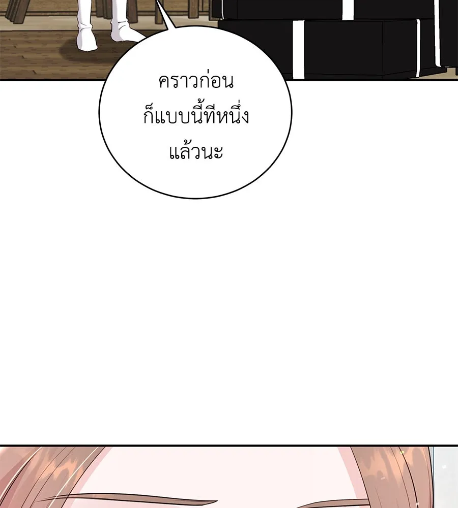 คิมหันต์นิรันดร ตอนที่ 52 รูปที่ 32