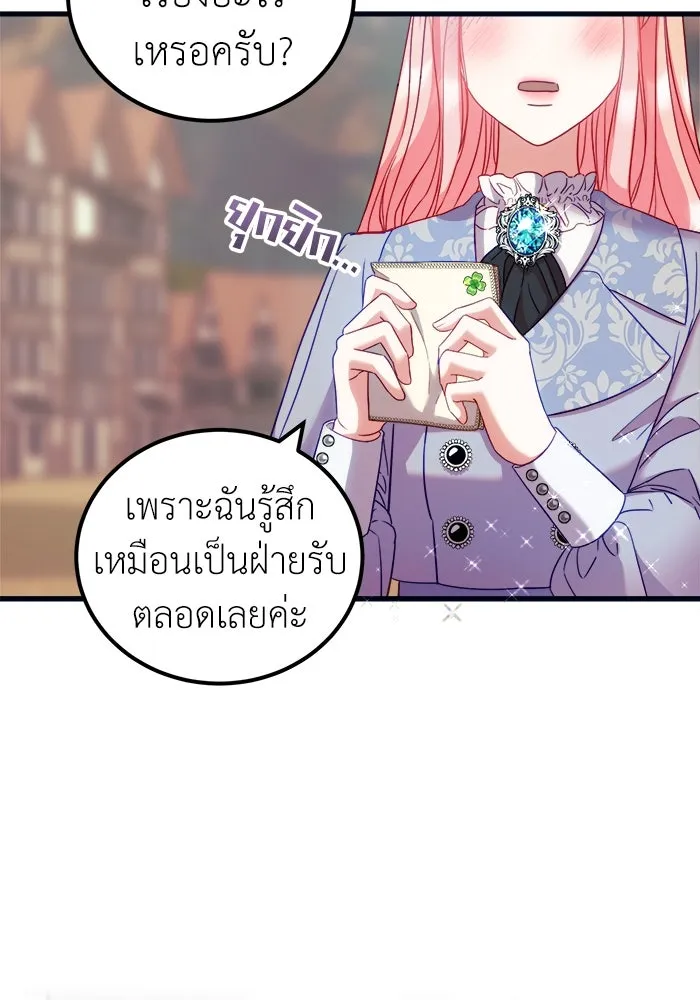 ครอบครัวพรรค์นั้น ฉันไม่มีวันกลับไป ตอนที่ 10 รูปที่ 55