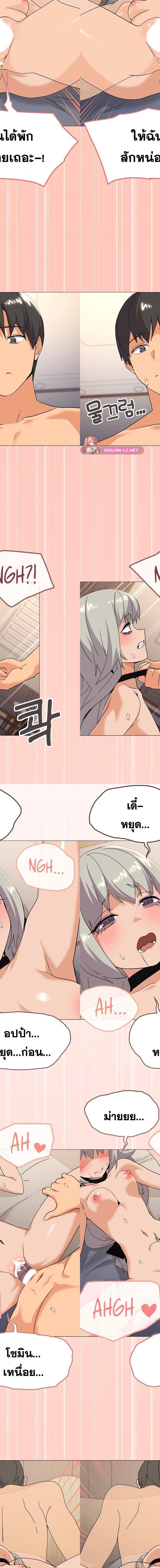 What’s wrong with this family ตอนที่ 24 2