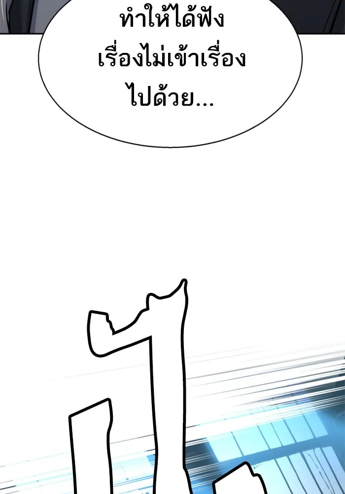 พี่ชายสายบอดี้การ์ด ตอนที่ 245 รูปที่ 74