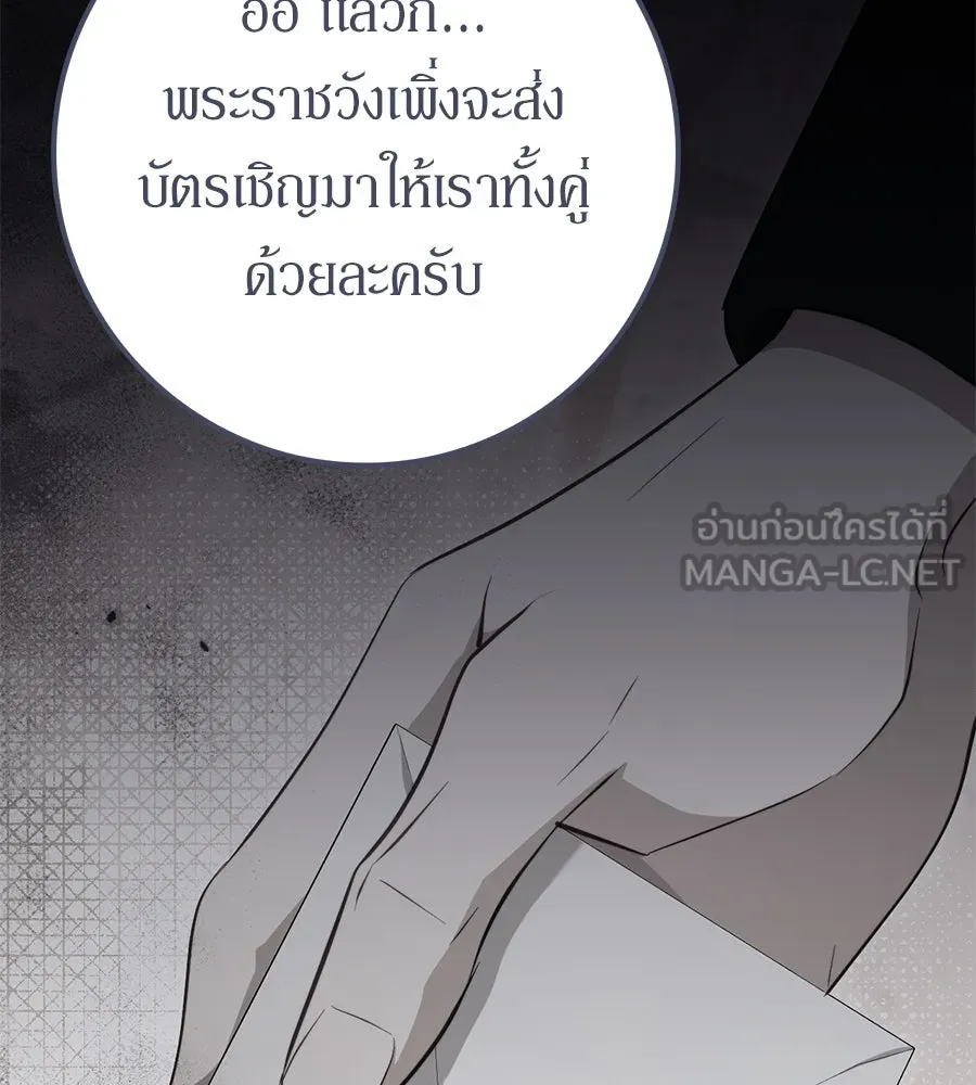 เบื้องหลังรอยยิ้มของเจ้าหญิง ตอนที่ 45 รูปที่ 159