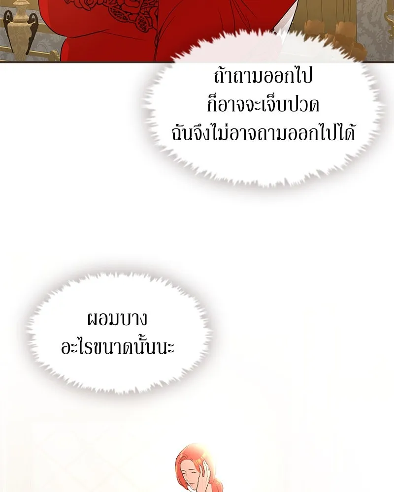 ขอบคุณที่หักหลัง ตอนที่ 10 รูปที่ 98