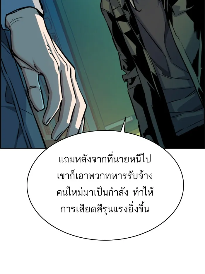 พี่ชายสายบอดี้การ์ด ตอนที่ 64 รูปที่ 91