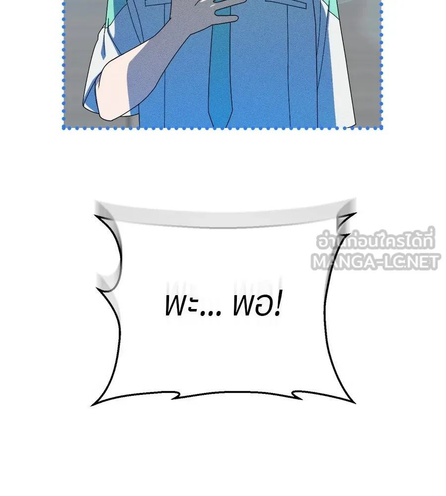 ย้อนเวลามาเป็นมักเน่ ตอนที่ 7 รูปที่ 33