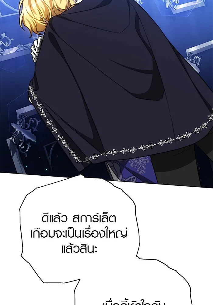 เหตุผลที่ฉันนอกใจ ตอนที่ 30 รูปที่ 37