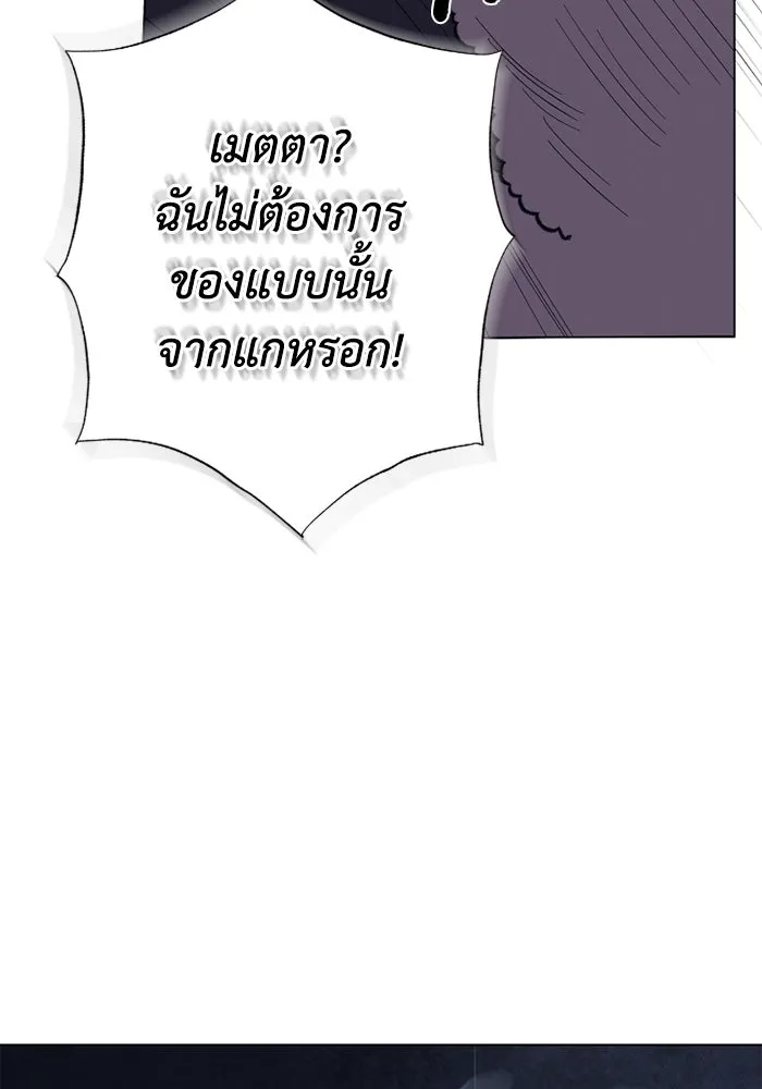 ฉันกลายเป็นแม่พระเอกนิยายจอมเสเพล ตอนที่ 68 รูปที่ 98