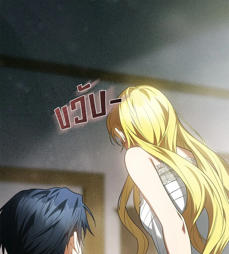 สัญญารักฉบับสุดท้าย ตอนที่ 31 รูปที่ 191